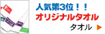 ���ꥸ�ʥ륿���� 