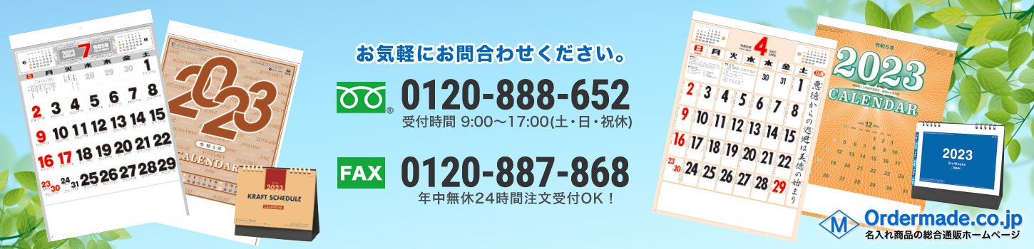 インフォメーション