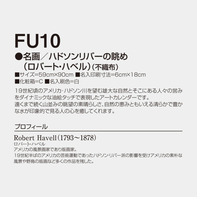 FU010