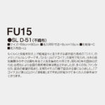 FU015