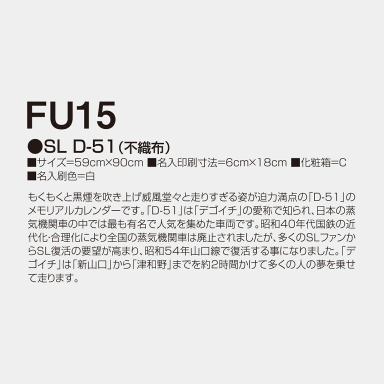FU015