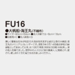 FU016