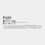FU021
