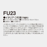FU023