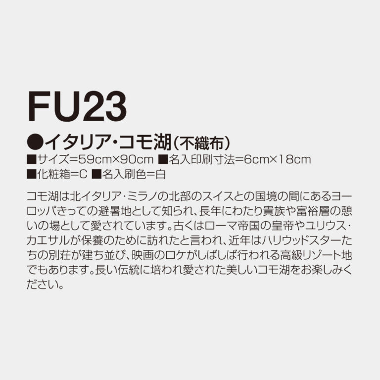 FU023