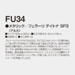 FU034