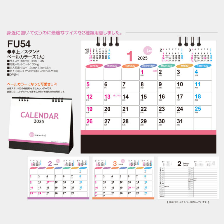FU054