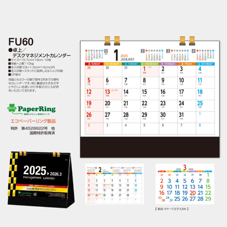 FU060