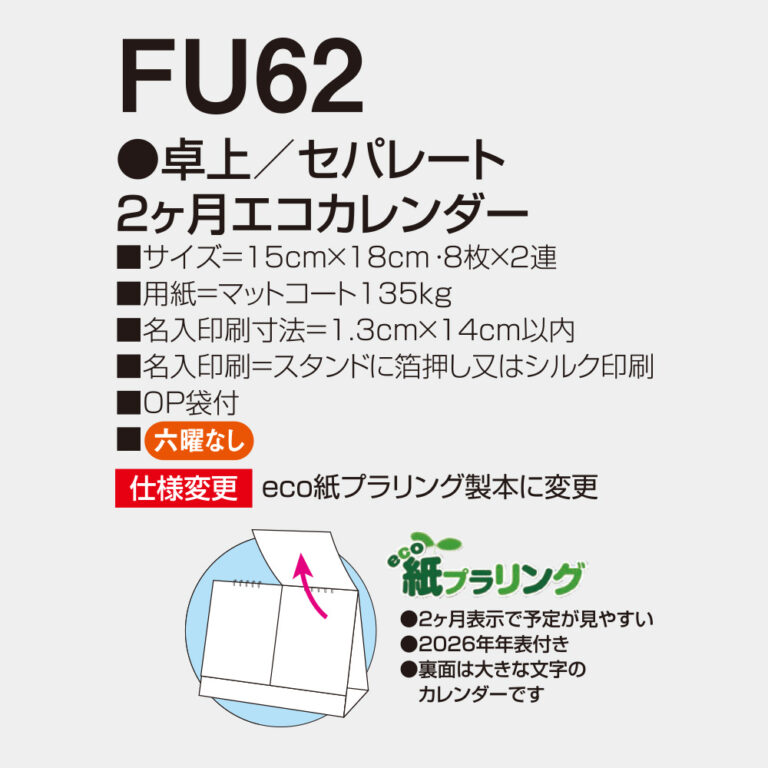 FU062