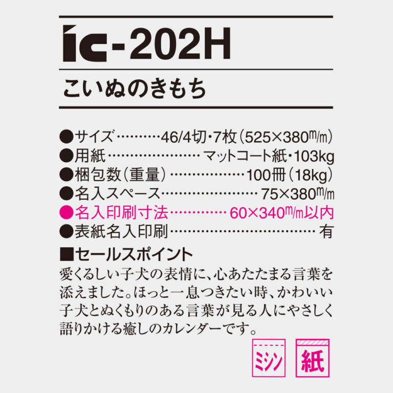 IC202H