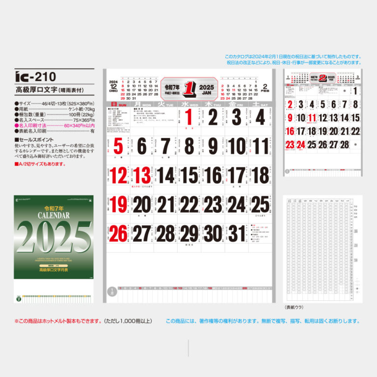 IC210