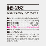 IC262