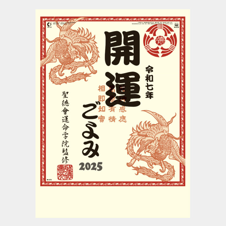 IC273