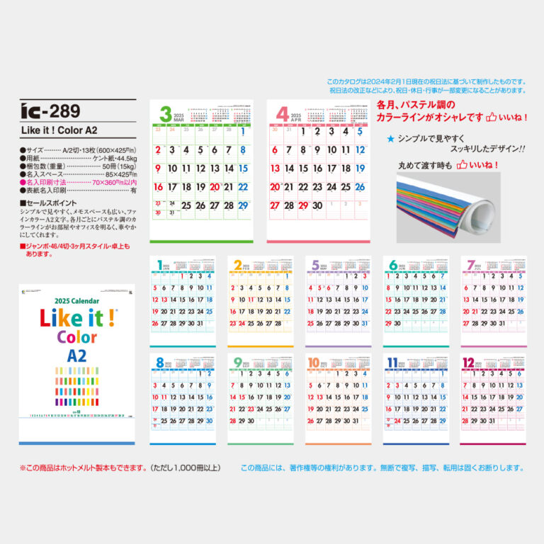 IC289