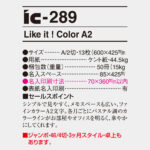 IC289