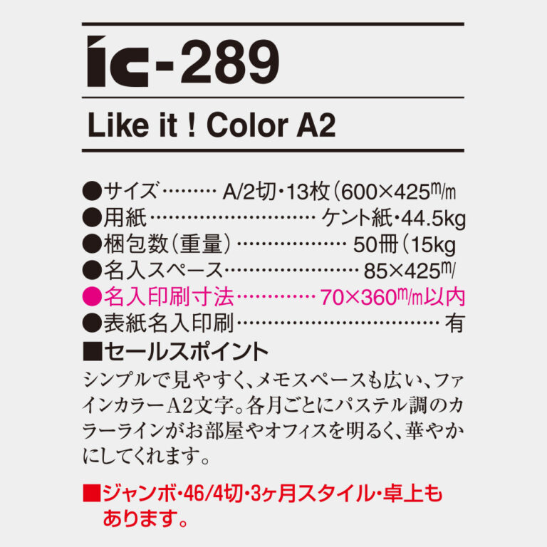 IC289