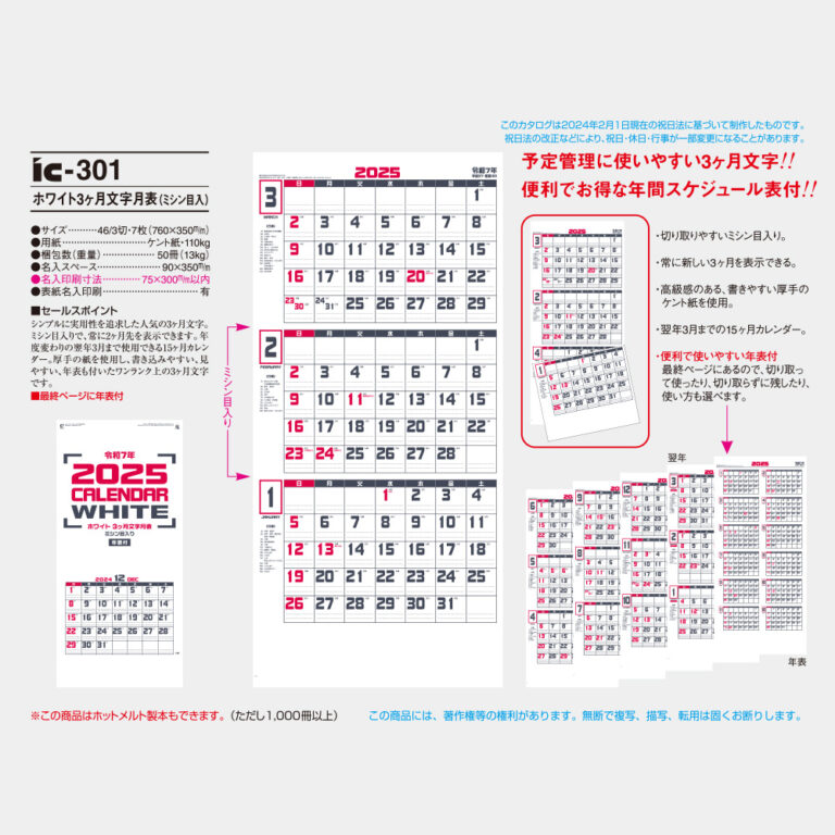 IC301