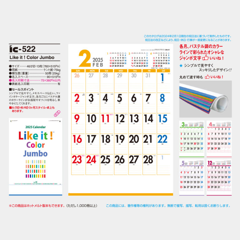 IC522