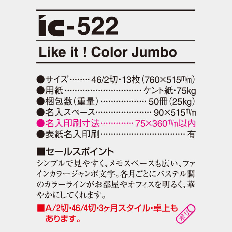 IC522
