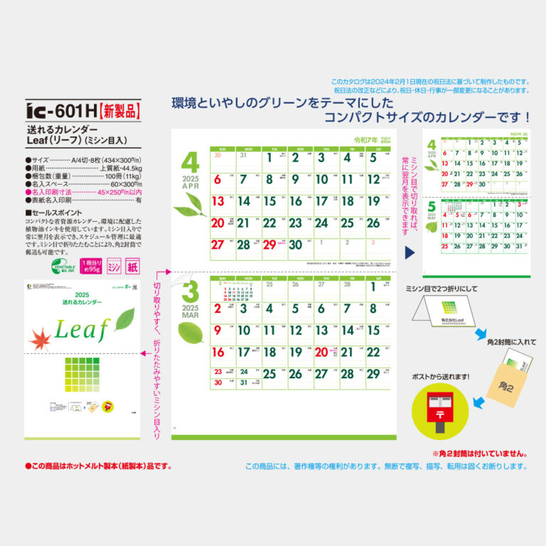 IC601H