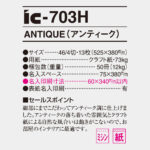 IC703H
