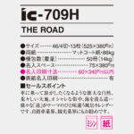 IC709H