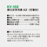 KY102