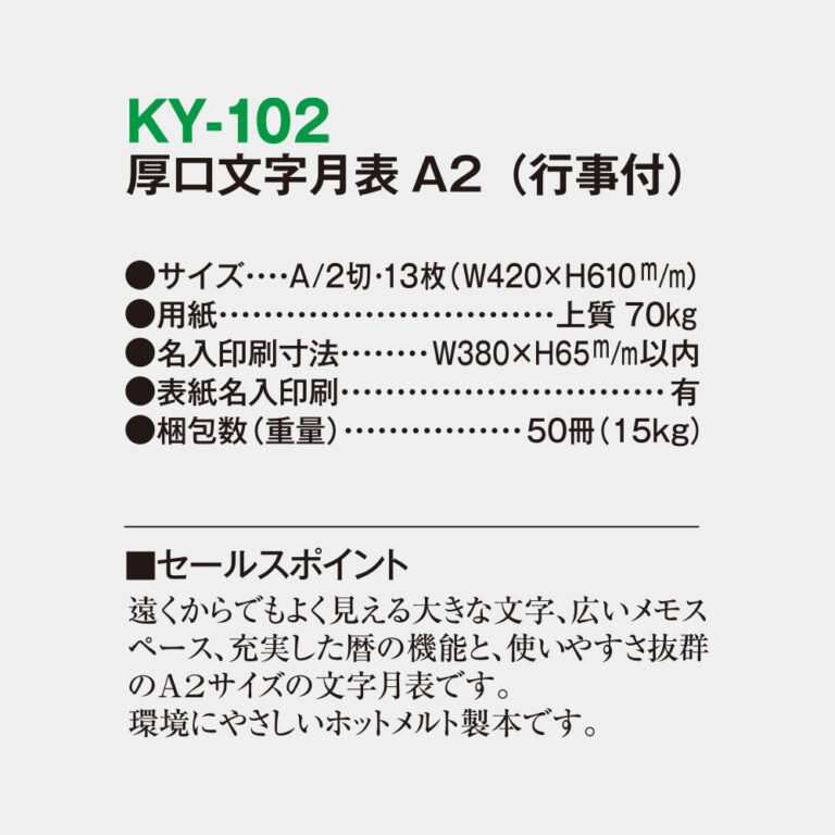 KY102