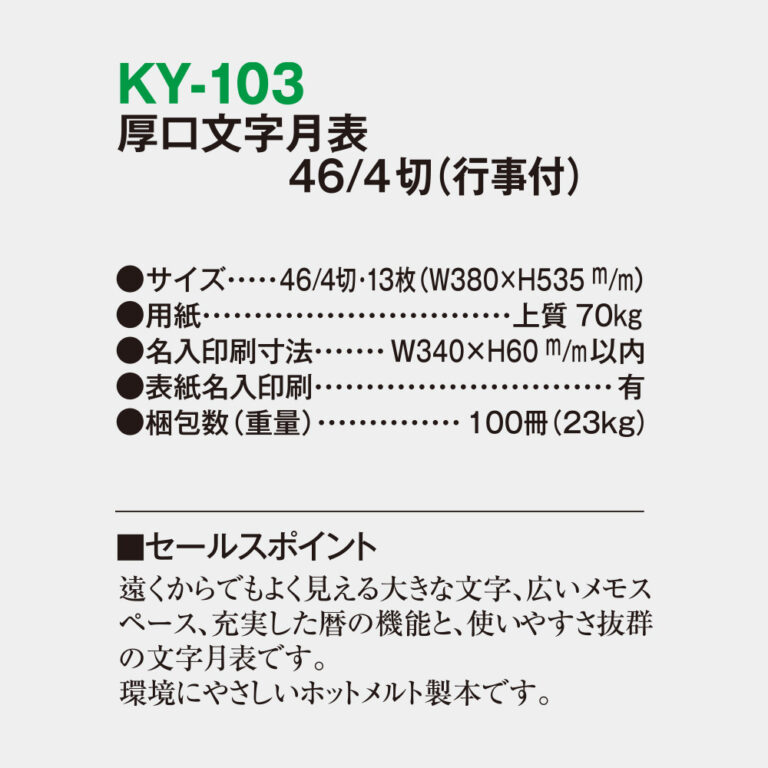 KY103