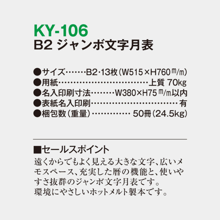 KY106