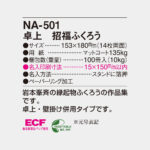 NA501