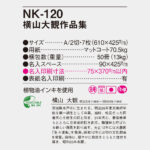 NK120