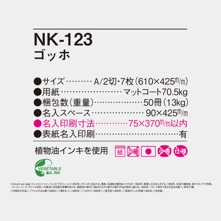 NK123