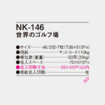 NK146