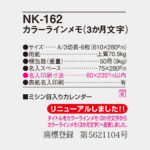 NK162