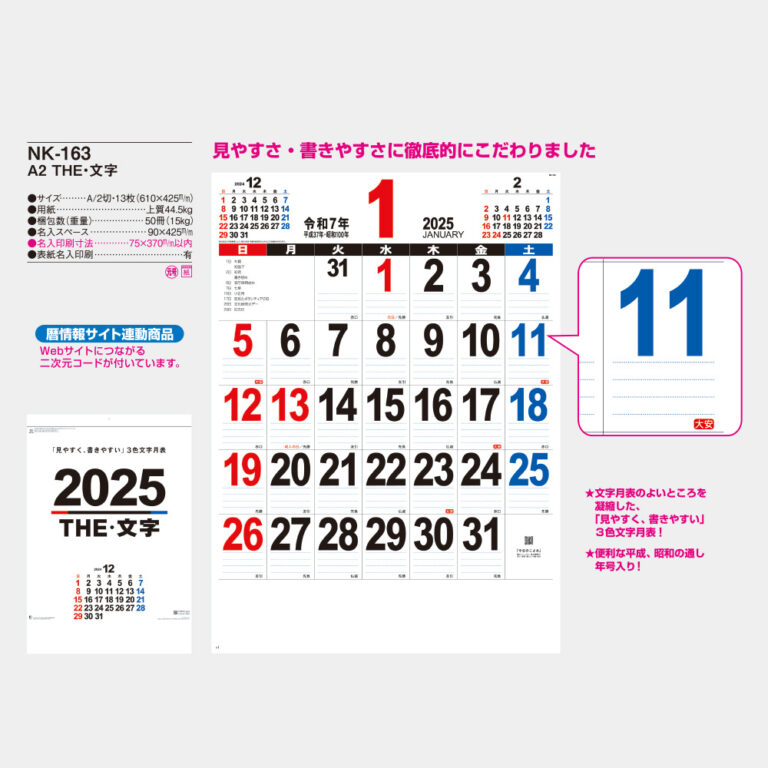 NK163