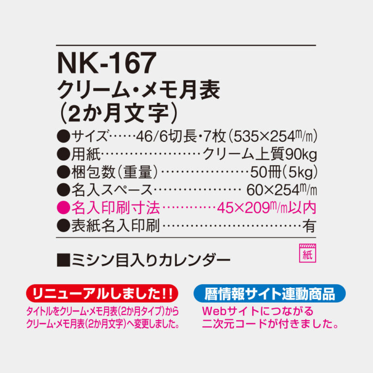 NK167