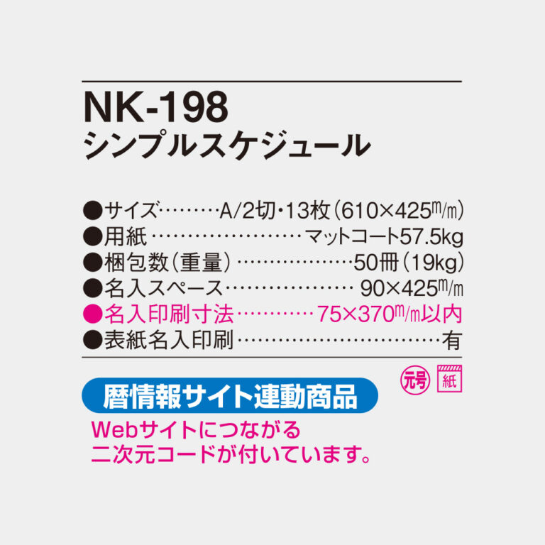 NK198