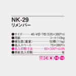 NK29