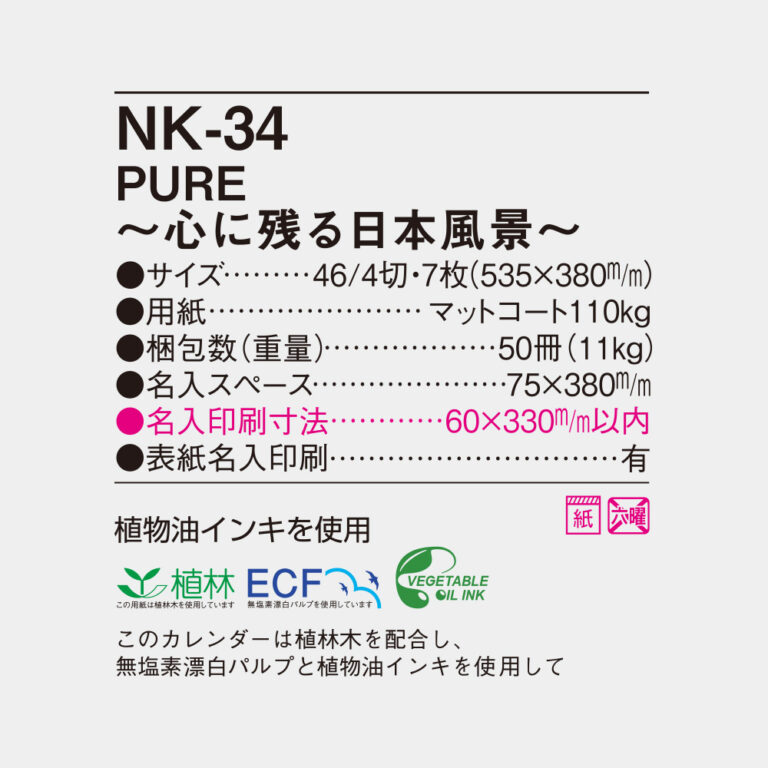 NK34