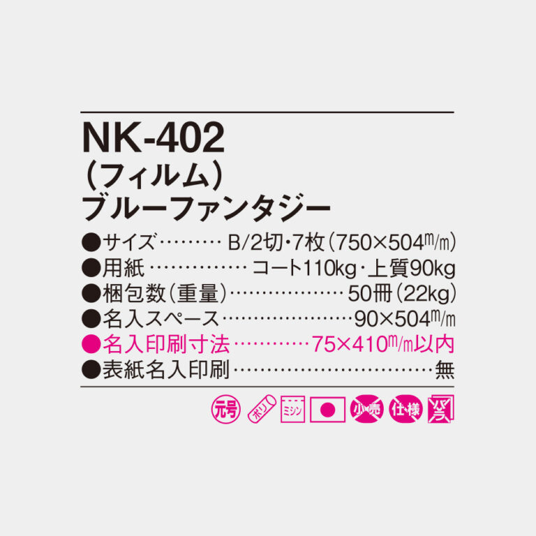 NK402