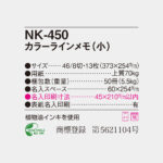 NK450