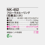 NK452