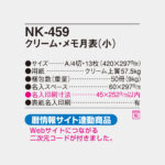 NK459