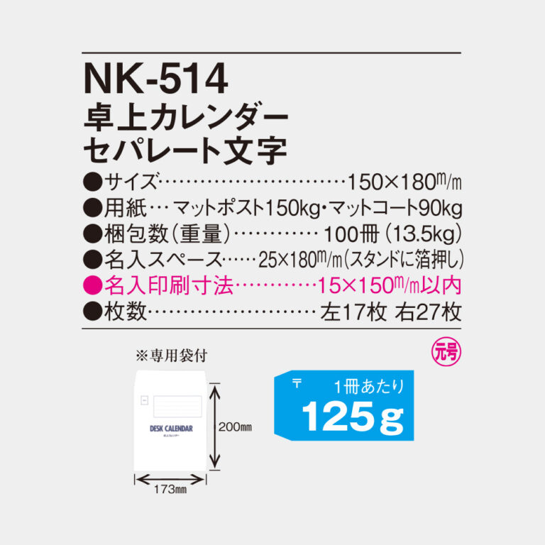NK514