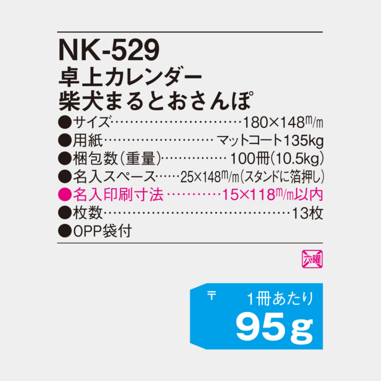 NK529
