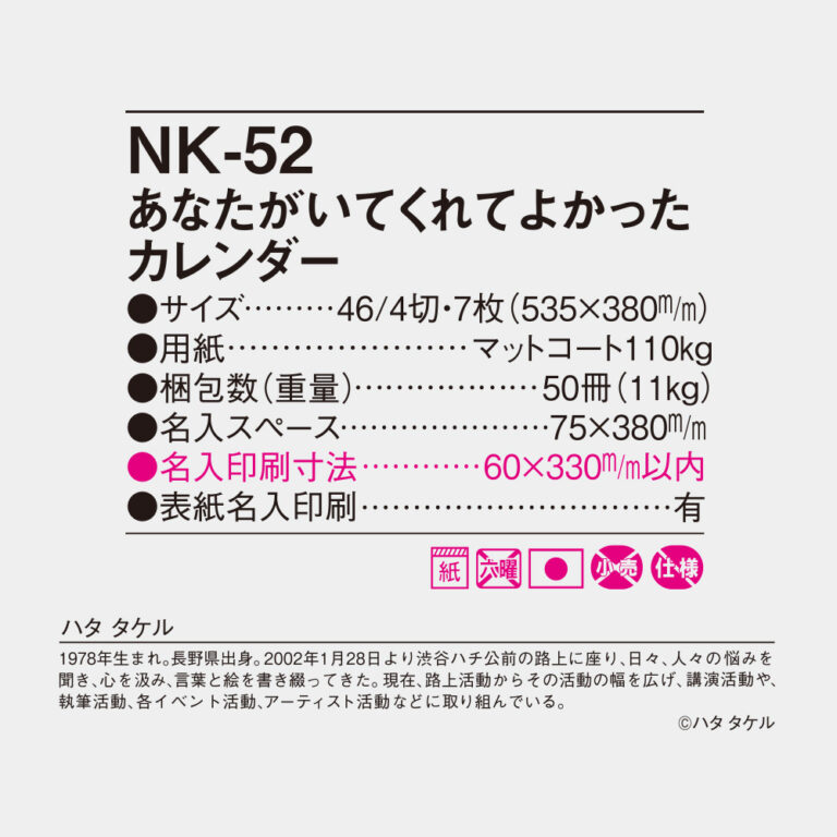 NK52