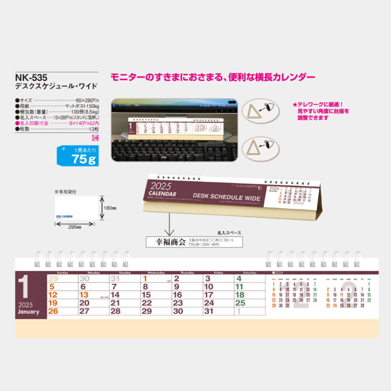 NK535