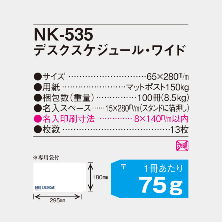 NK535