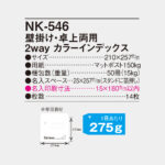 NK546